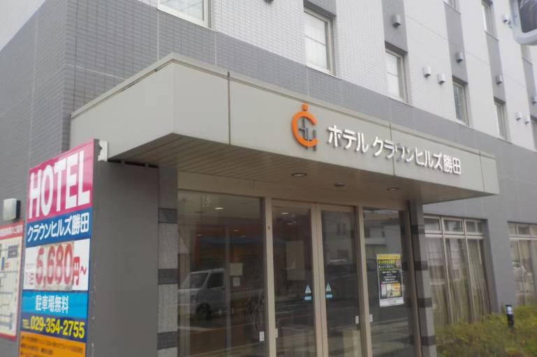 Hotel Crown Hills Katsuta