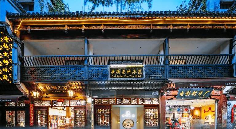 Huangshan Oldstreet International Youth Hostel — photo 4