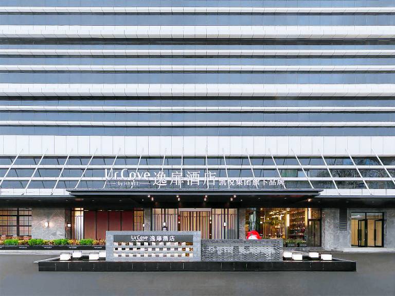 UrCove by Hyatt Chongqing Liangjiang New Area in Chongqing