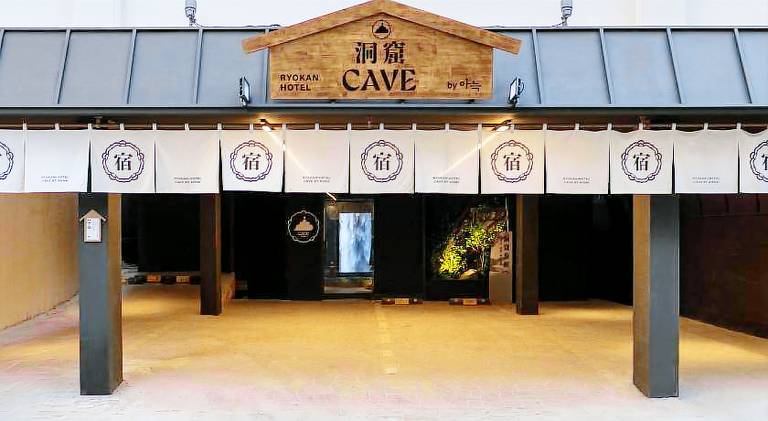 Cave Ryokan Hotel by Anook Daejeon Yuseong