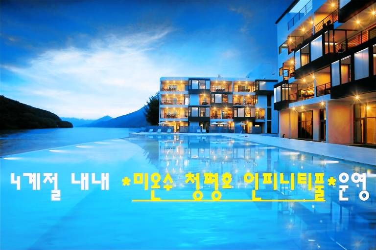 Resort  Yumyeong-ro
