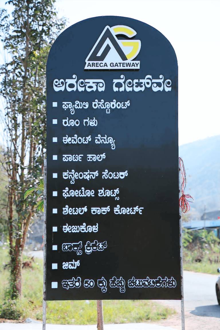 Resort  Muddenahalli