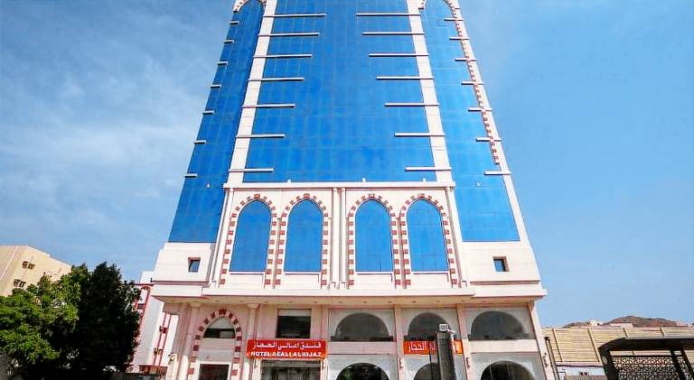 فندق اعالي الحجاز in Makkah