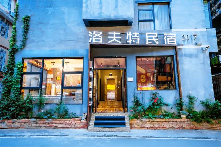 Loft Art Inn in Zhangjiajie