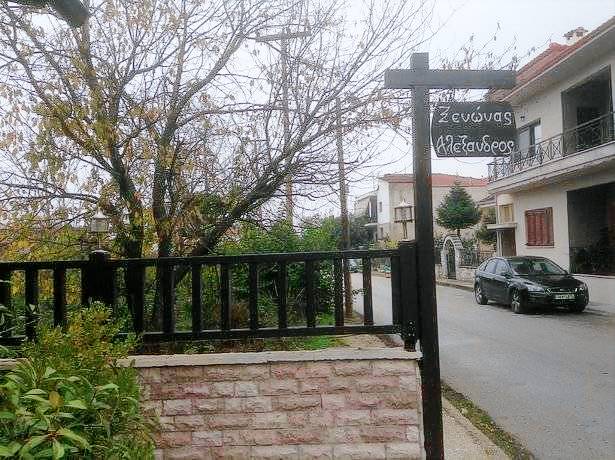 Κατάλυμα Γόμφοι