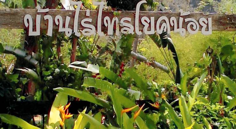 Baanrai Saiyoknoi Resort