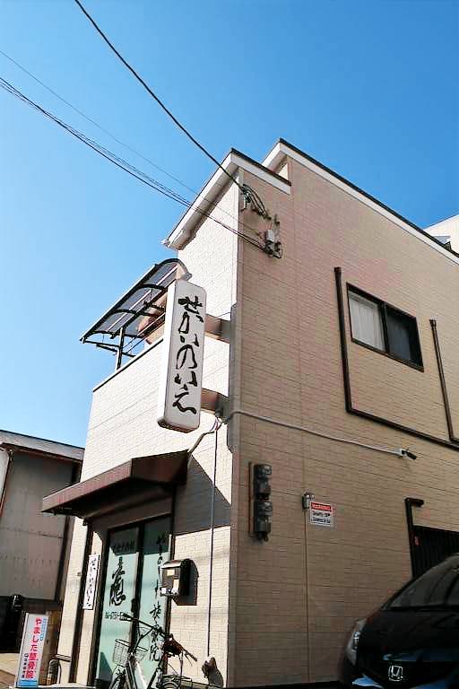 Casa  Osaca
