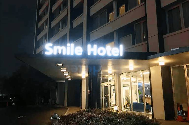 Smile Hotel Sendai Tagajyo