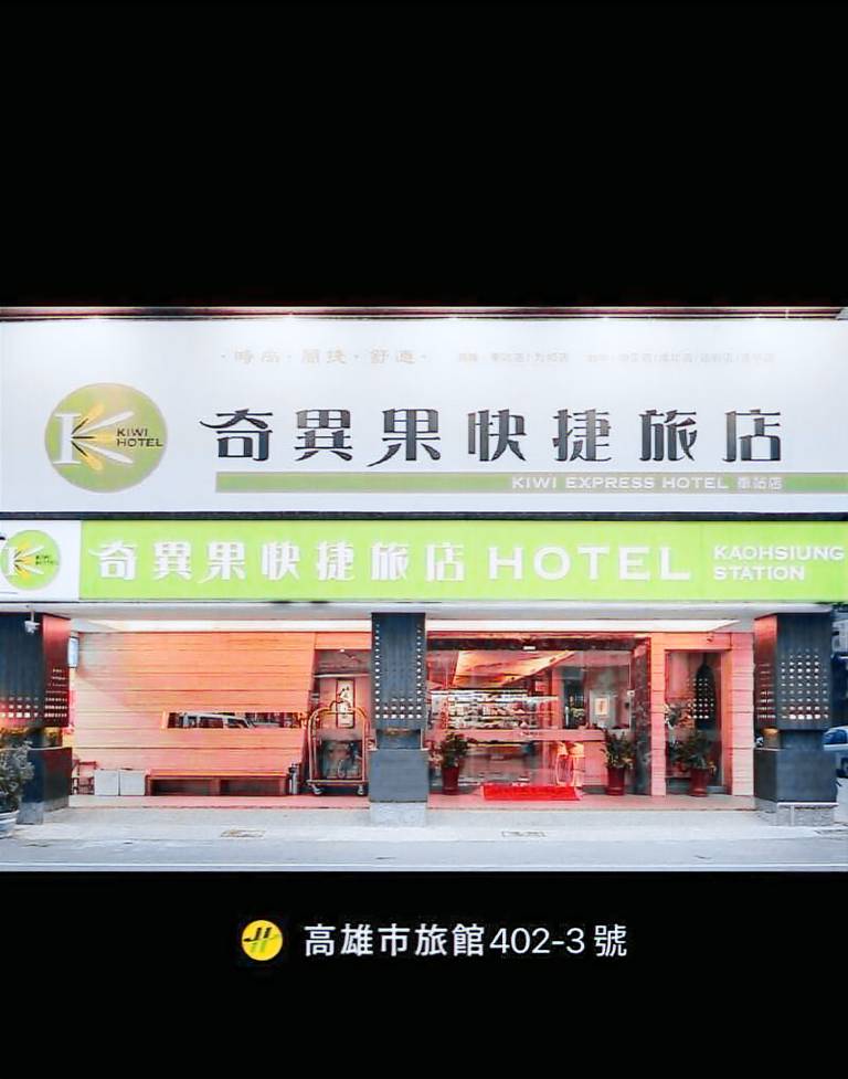 Kiwi Express Hotel-Kaohsiung Station in Kaohsiung
