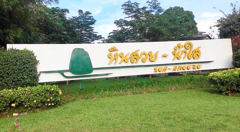 Lovely house with barbecue, pool & garden | Pets allowed in Rayong