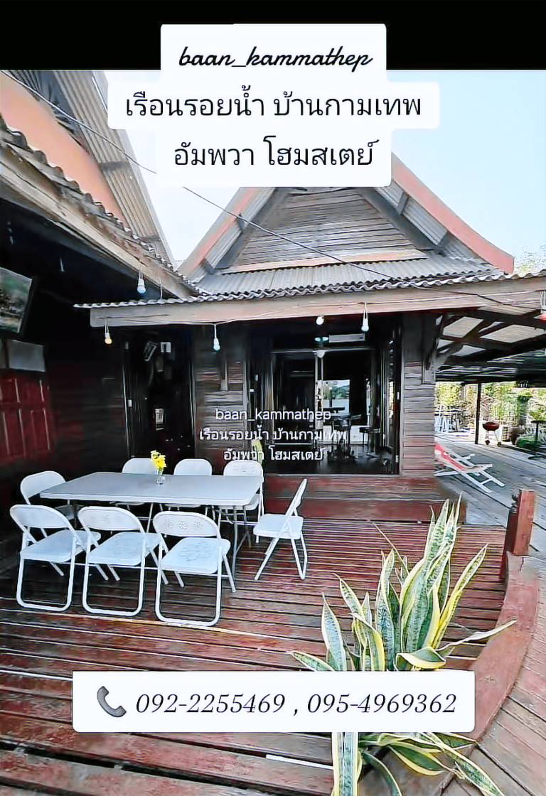 Room P3, Ruan Kliang Lampu in Amphawa
