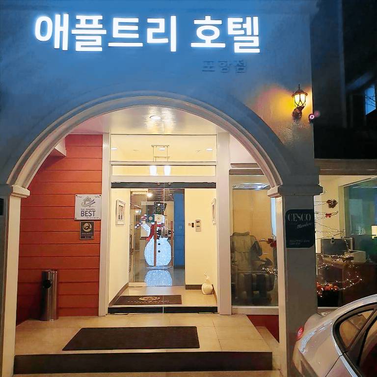Apple Tree Pohang Hotel