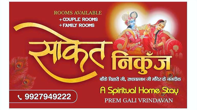 Holiday apartment with terrace in Vrindavan