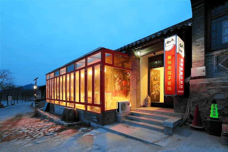 The Great Wall Courtyard Hostel in Beijing