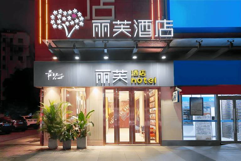 Lifu Hotel Pazhou International Convention and Exhibition Center Guangzhou in Guangzhou
