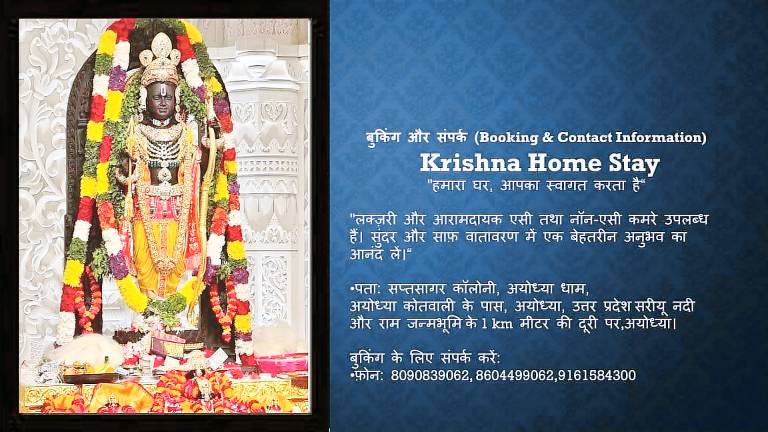 Krishna Home Stay in Ayodhya