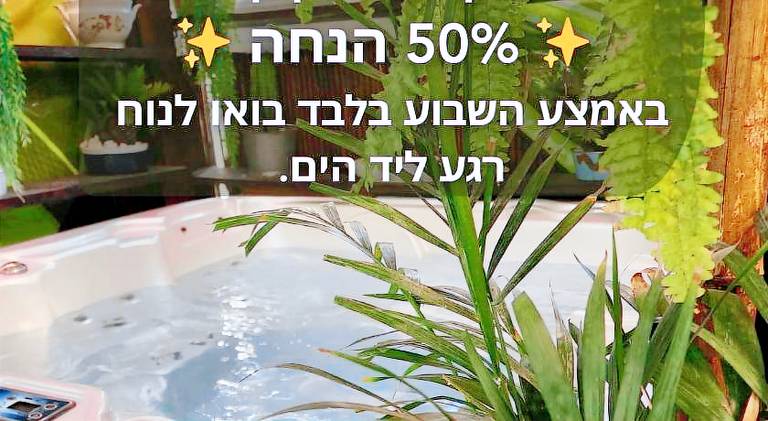 Ahuzat Shaul Seaside in Haifa