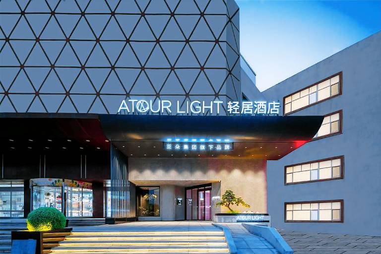 Atour Light Hotel Qingdao North Railway Station Shengping Road in Qingdao