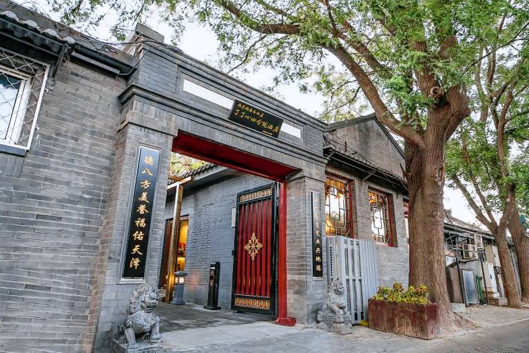 GUIPU Courtyard Hotel Beijing