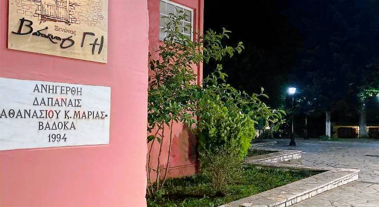Βαδοκειος ΓΗ — photo 5