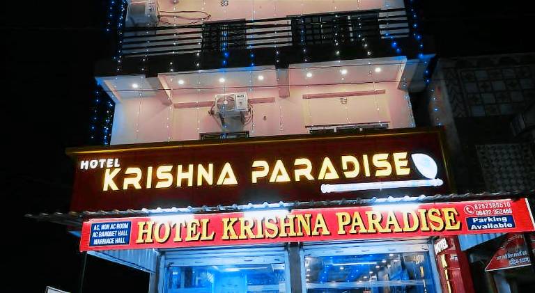 Hotel Krishna Paradise — photo 4