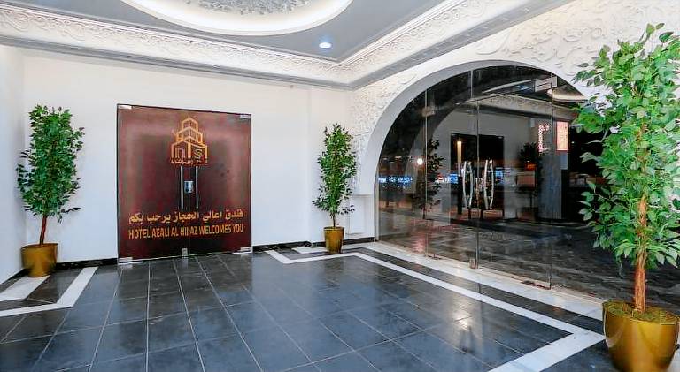 فندق اعالي الحجاز — photo 4