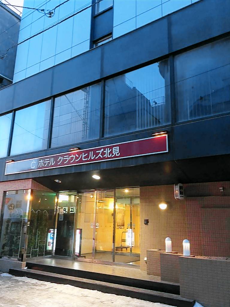 Hotel Crown Hills Kitami