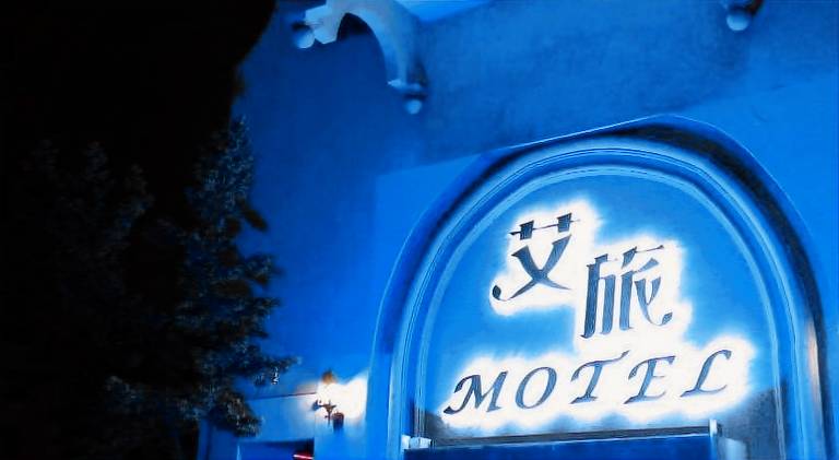 I Travel Motel in Kaohsiung