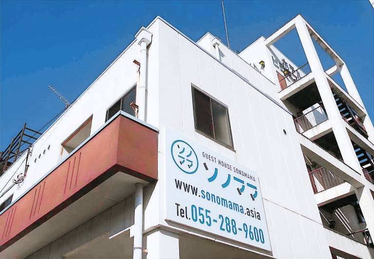Guest House Sonomama