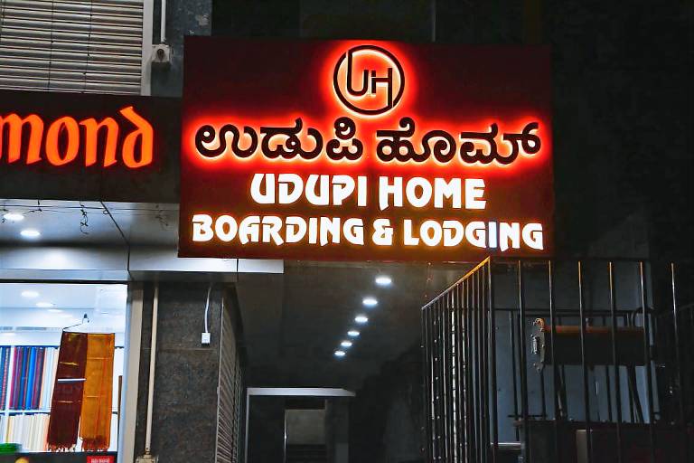 Udupi Deluxe Lodge Gulbarga