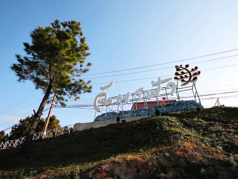 Chatfah Resort in Khao Kho