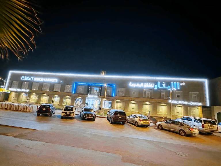 Al Eithar Serviced Apartments
