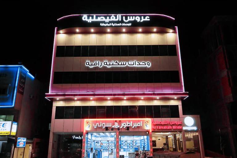 Al Faisaliah Bride
