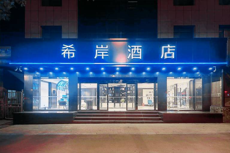 Xana Hotelle·Taiyuan South Inner Ring in Taiyuan