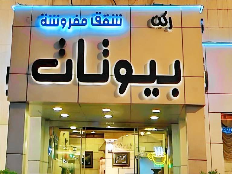 Lovely serviced apartment | Pet-friendly in Riyadh