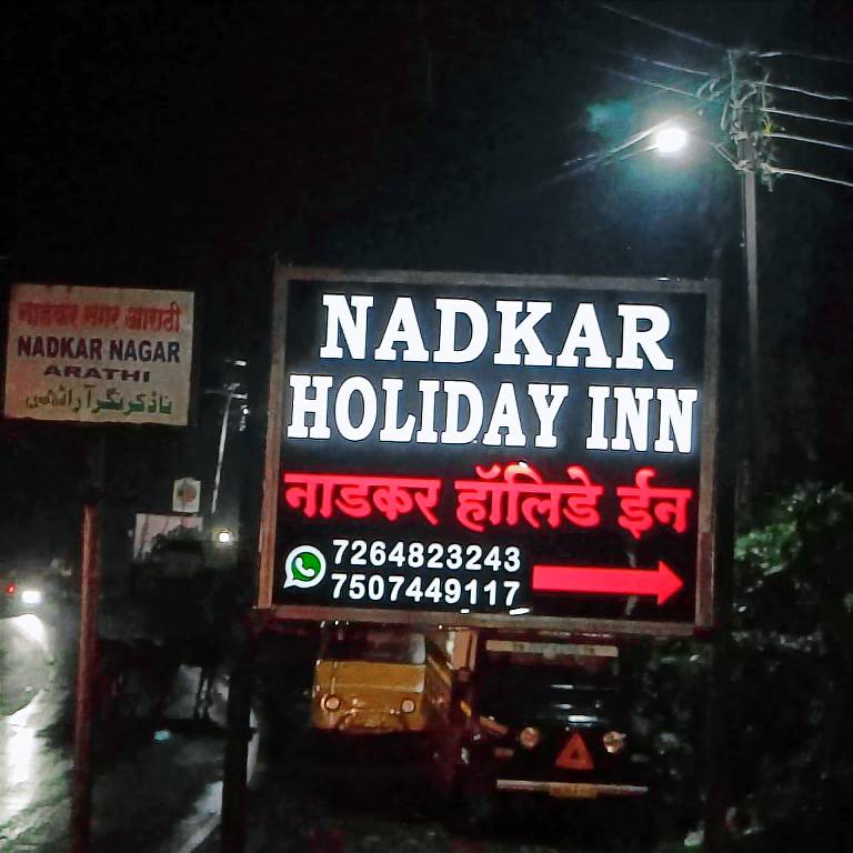 Nadkar Holiday Inn — photo 3