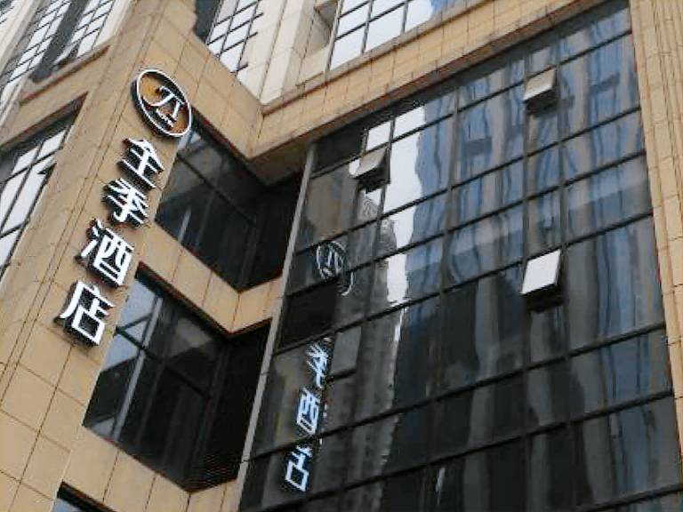 JI Hotel Chengdu Global Center in Chengdu