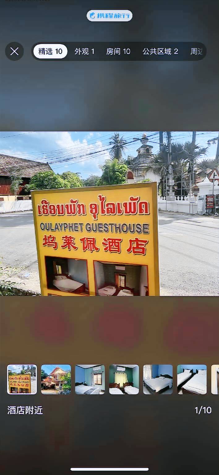 Vacation home | Next to Phou Si | Pets are welcome — photo 4