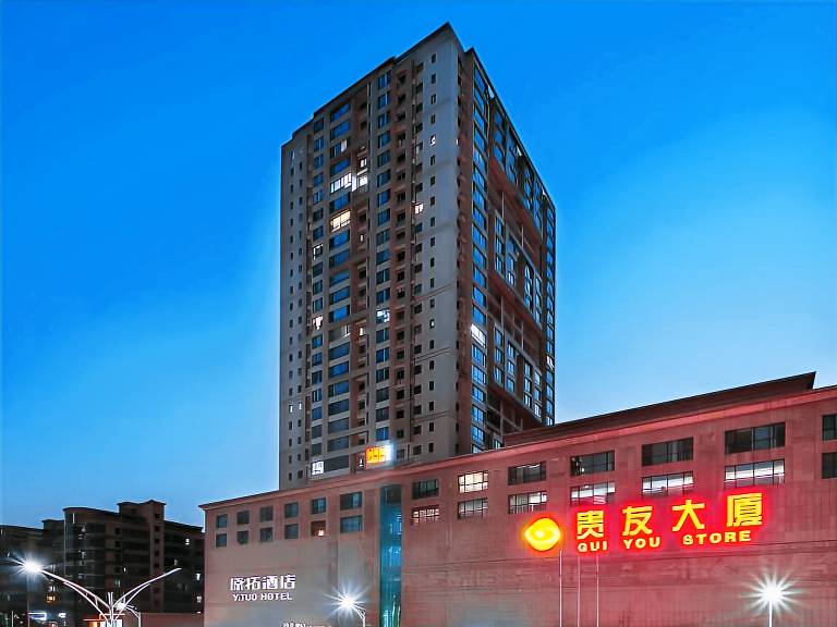 Y TUO Hotel Universal Beijing Resort
