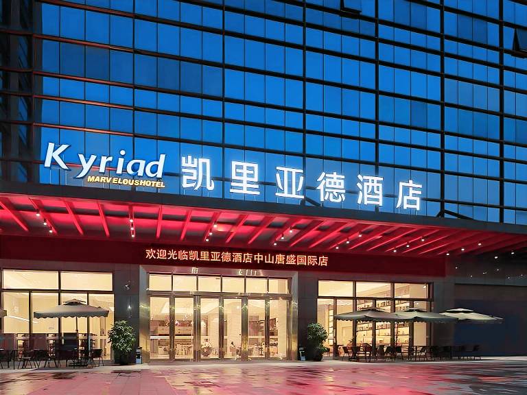 Kyriad Marvelous Hotel Zhongshan South District Convention Center