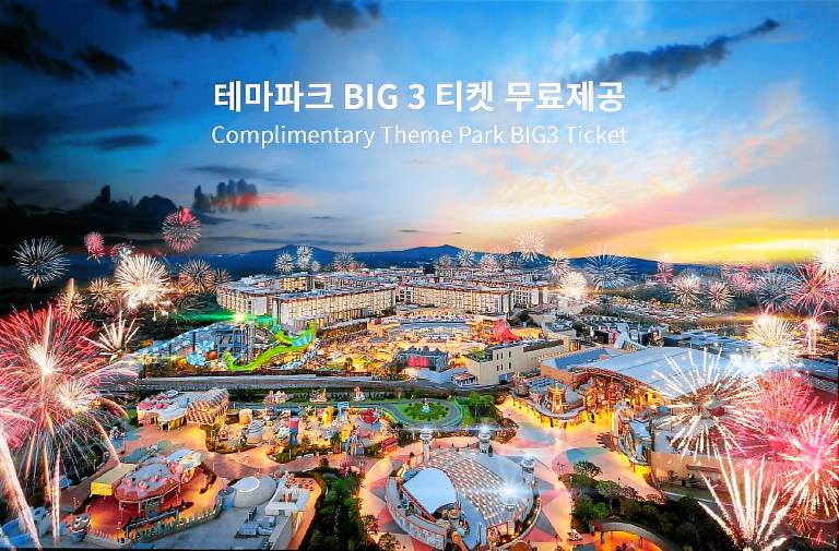 Jeju Shinhwa World Landing Resort