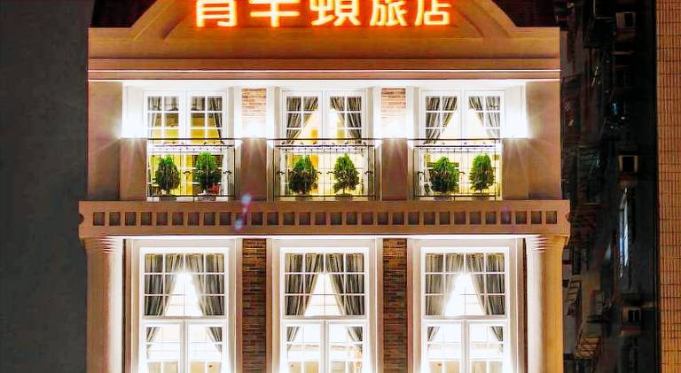 Anping Kensington Hotel — photo 2