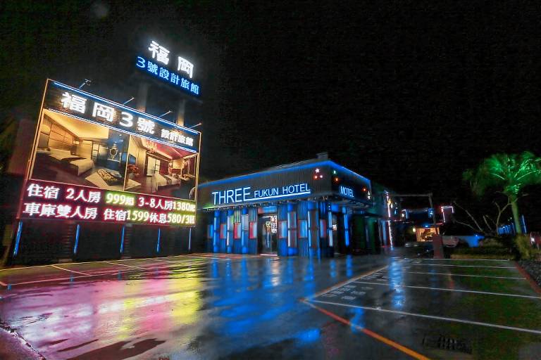 Fukun 3 Motel in Yilan