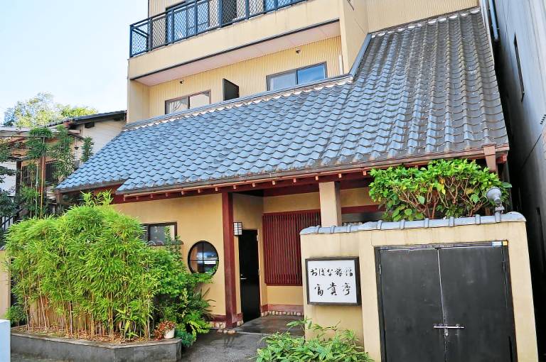 Obana Ryokan Fukitei