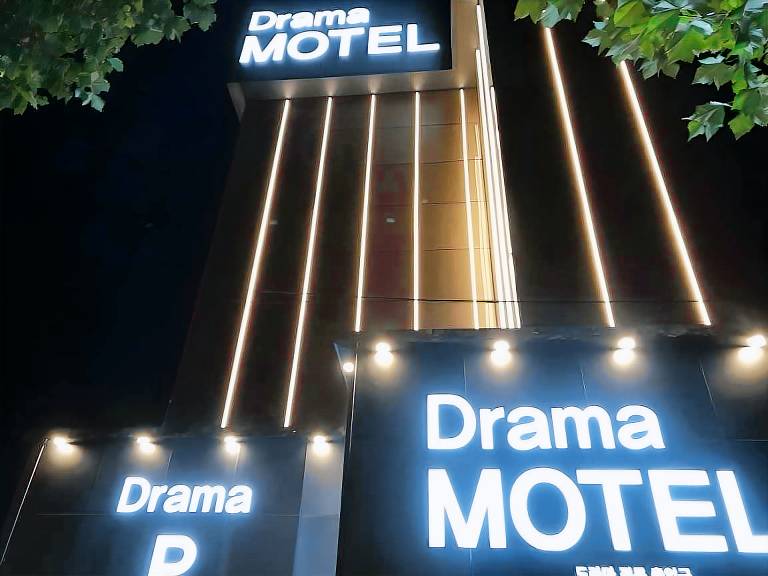 Daegu Suseong DRAMA