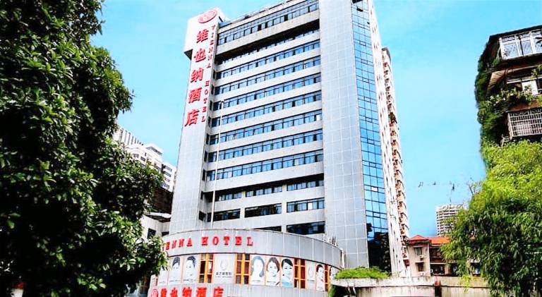 Vienna Hotel Changsha Furong Middle Road Wuyi Square — photo 3