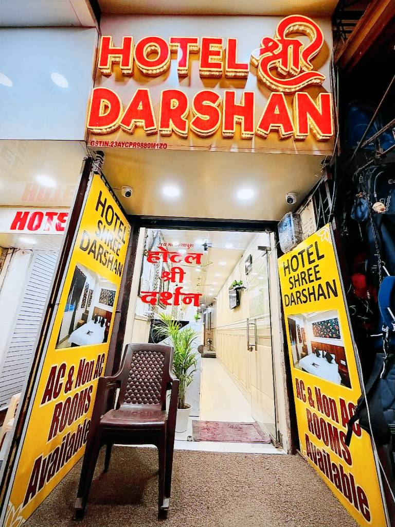 Hotel Shree Darshan - Near Mahakal Mandir — photo 4