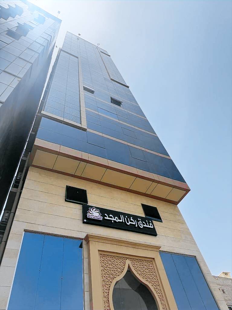 Funduq Rukun Al-Majd in Makkah
