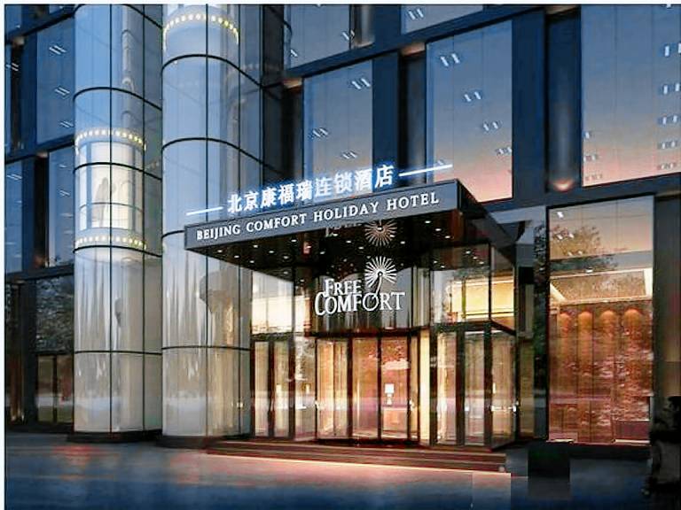 Palace Hotels Beijing Yongfeng Nan S Subway Station