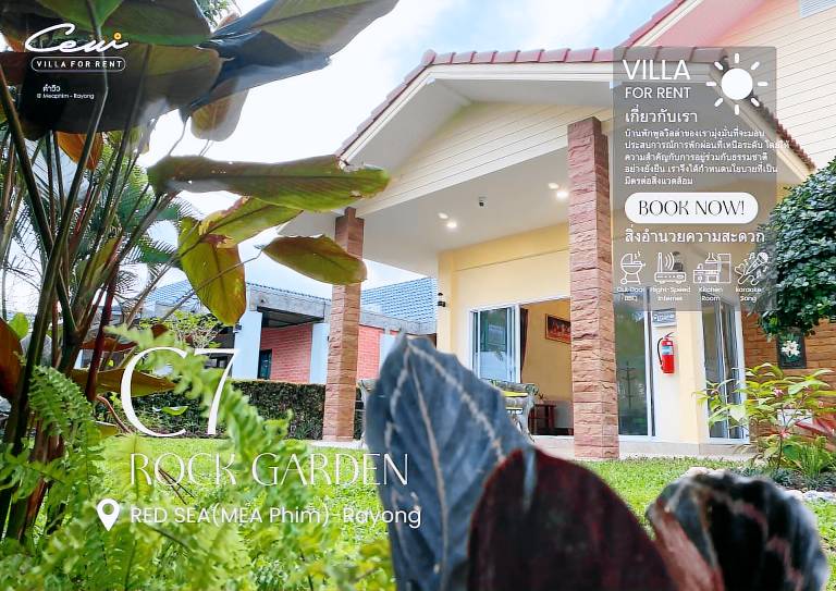 C7 Rock Garden Villa (วิลล่า) in Rayong